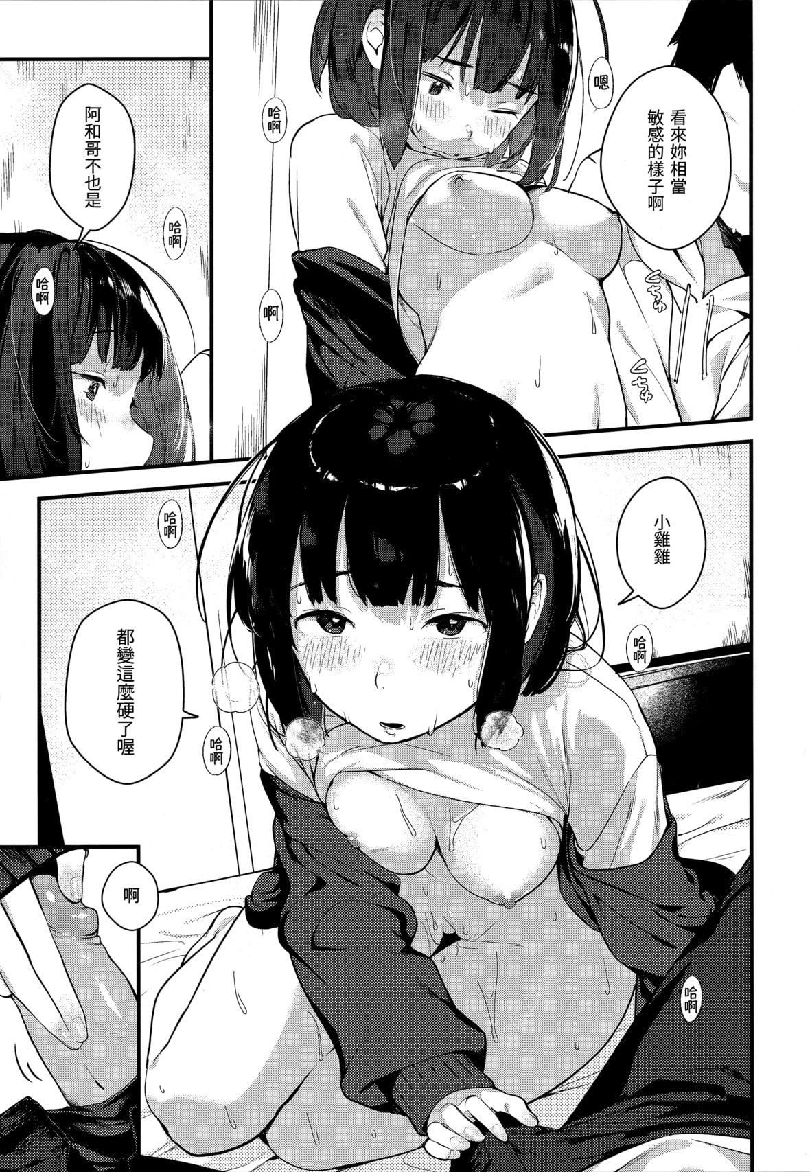 [楝蛙]春と青[未來數位中文][無修正][楝蛙]春と青[未來數位中文][無修正]