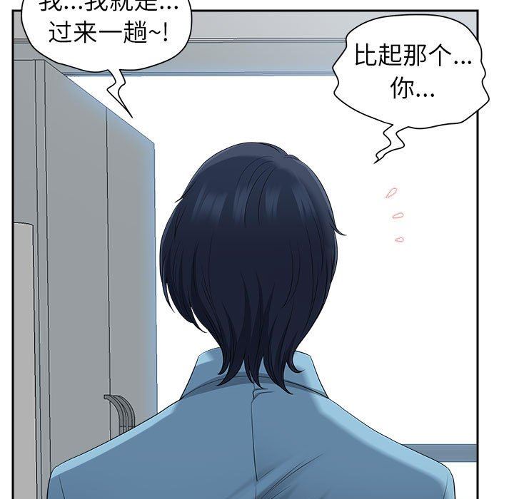 我老公是双胞胎第46话