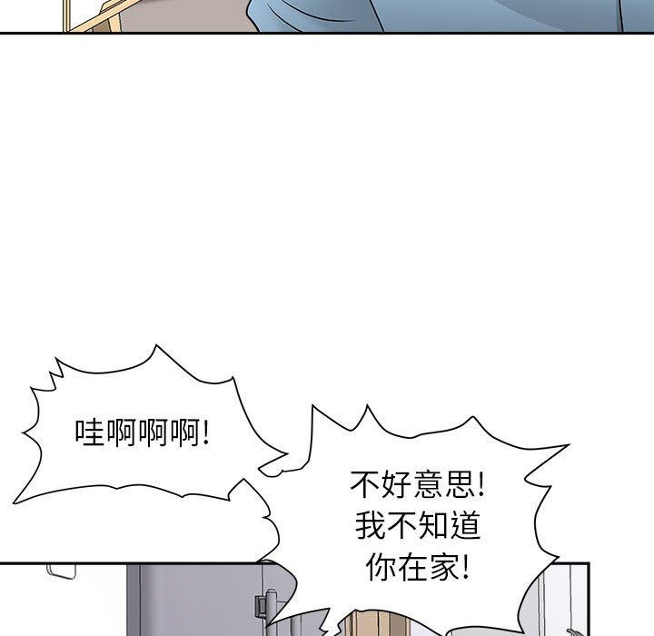 我老公是双胞胎第46话