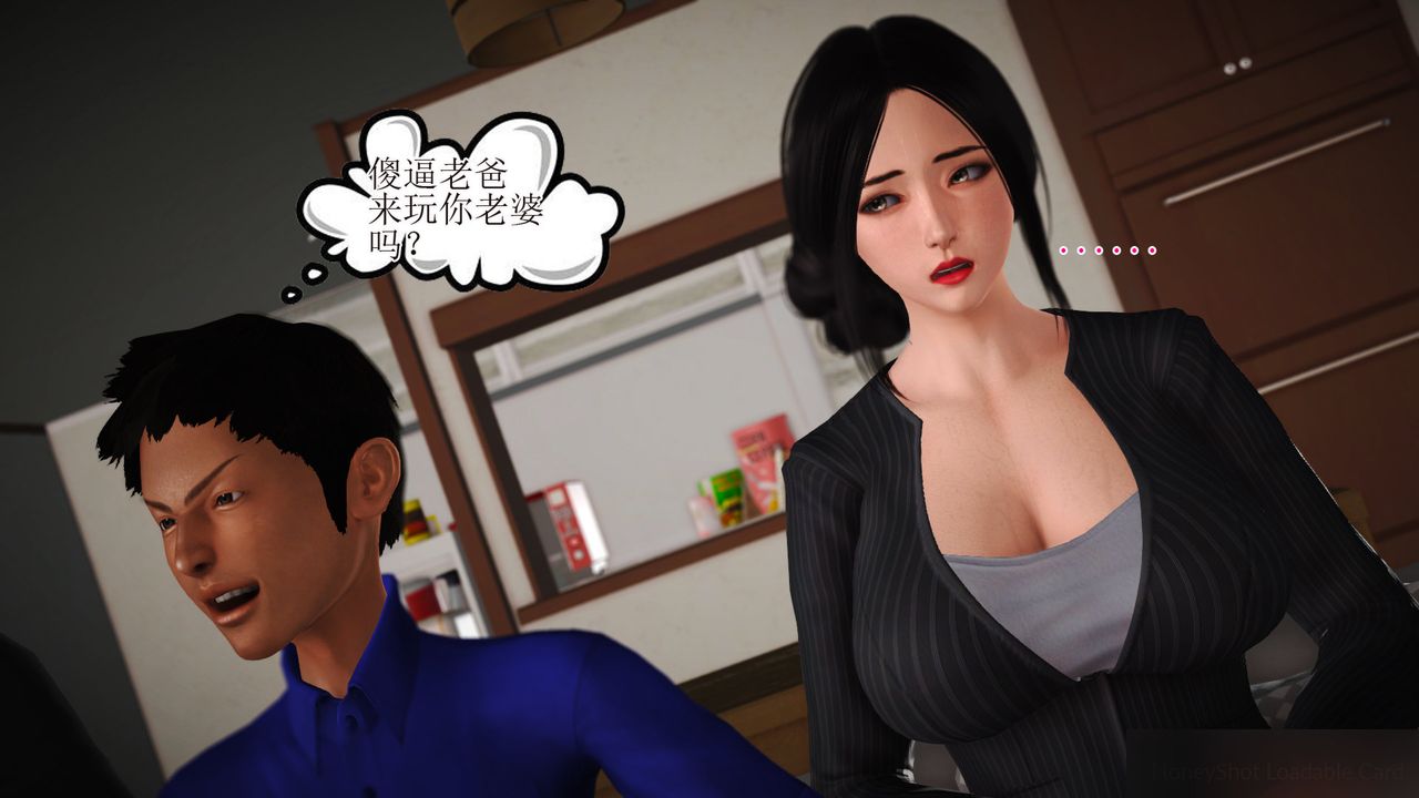 [3D]暴露老媽之程老師篇第13話-最終話