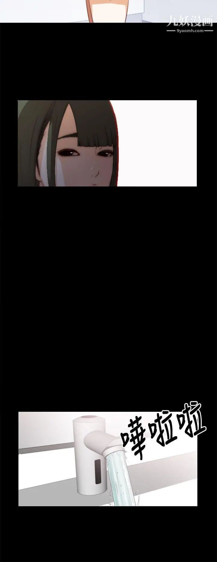 我的大叔邻家少女第8话