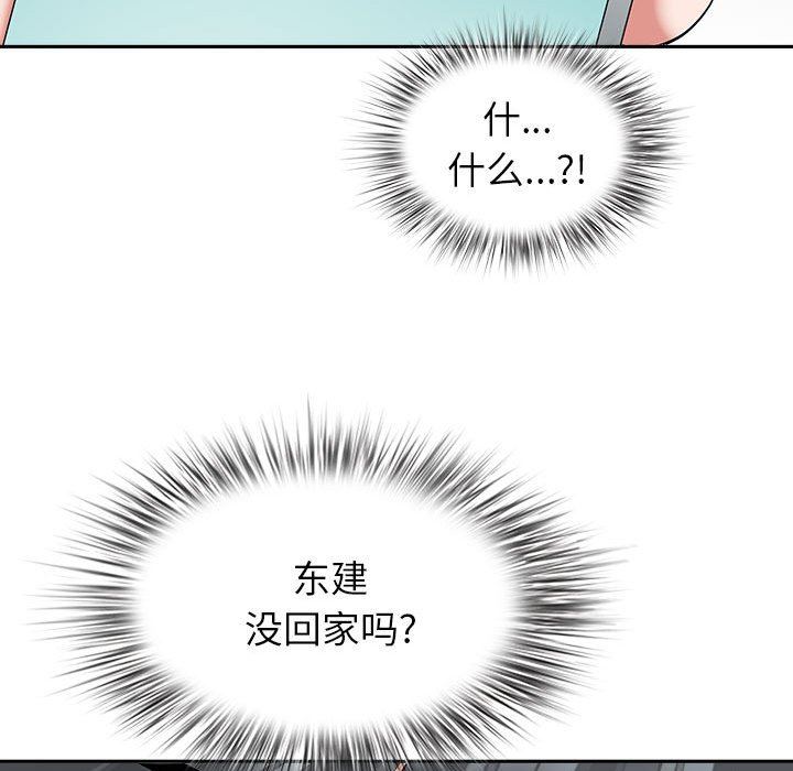 我老公是双胞胎第46话
