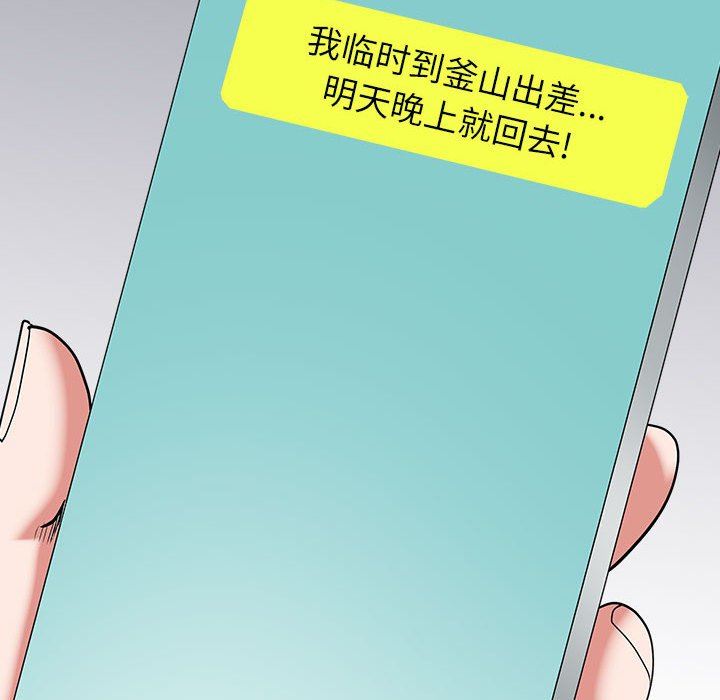 我老公是双胞胎第46话