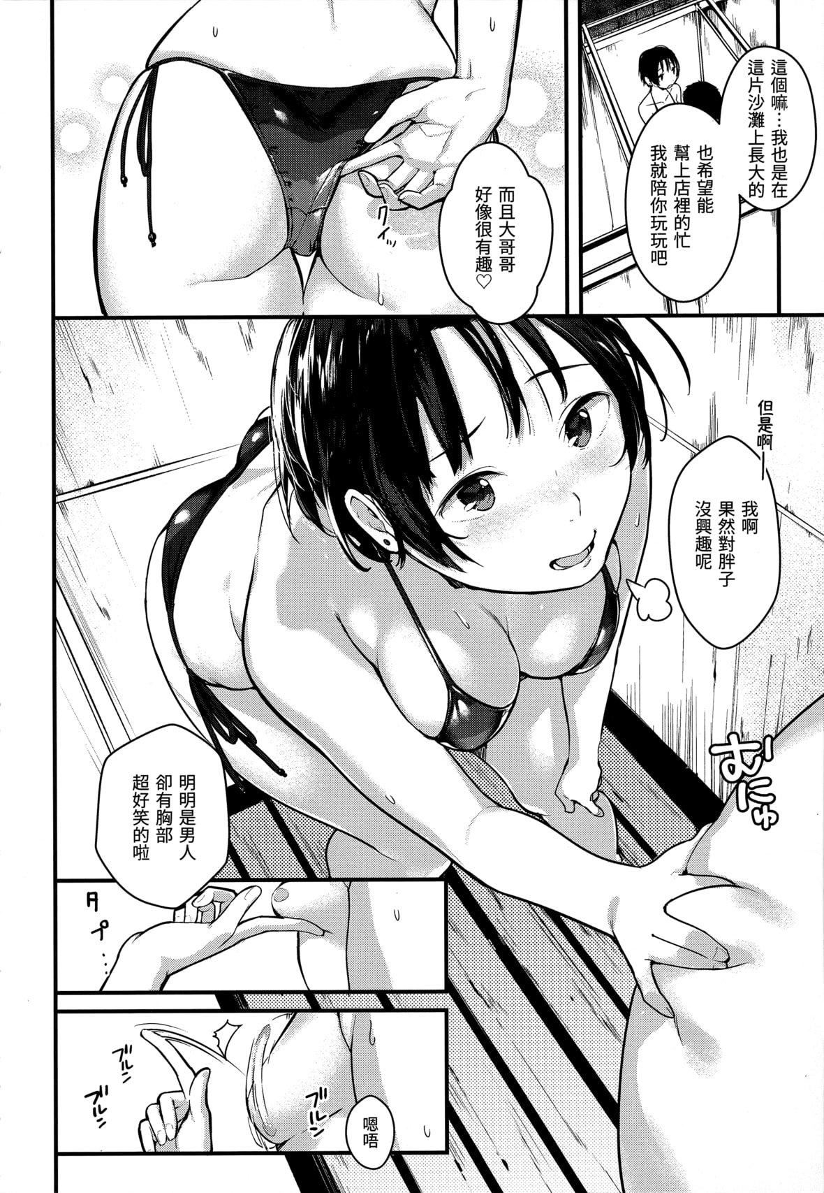 [楝蛙]春と青[未來數位中文][無修正][楝蛙]春と青[未來數位中文][無修正]