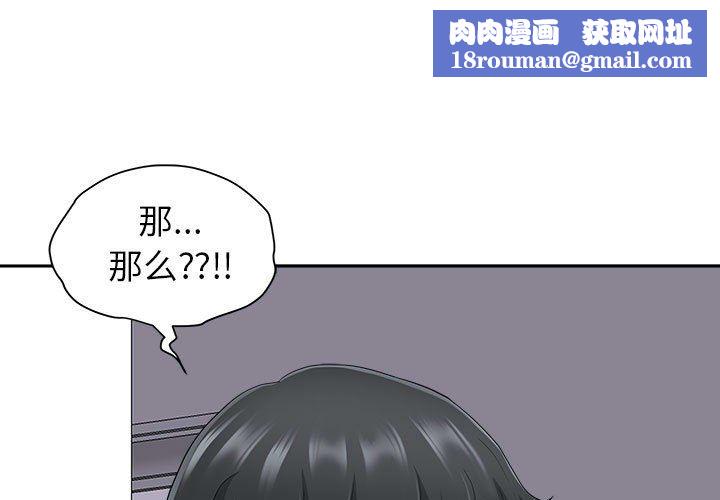 我老公是双胞胎第47话