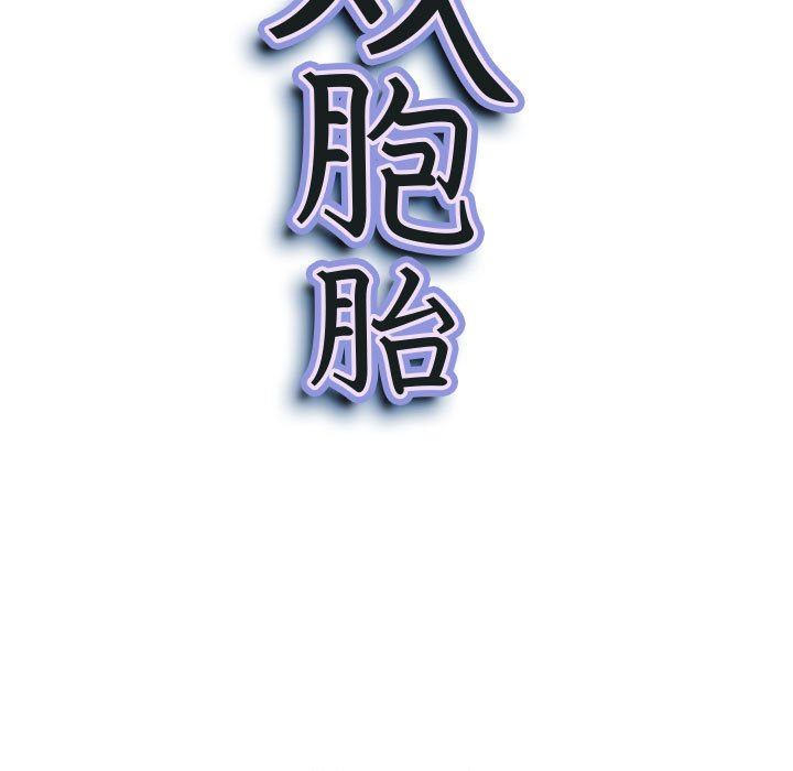 我老公是双胞胎第47话