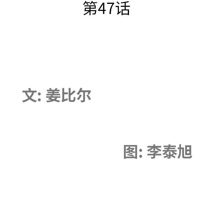 我老公是双胞胎第47话