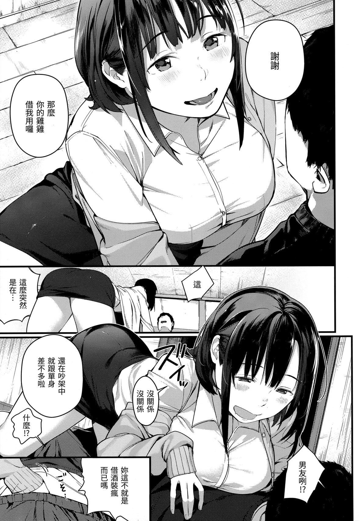 [楝蛙]春と青[未來數位中文][無修正][楝蛙]春と青[未來數位中文][無修正]