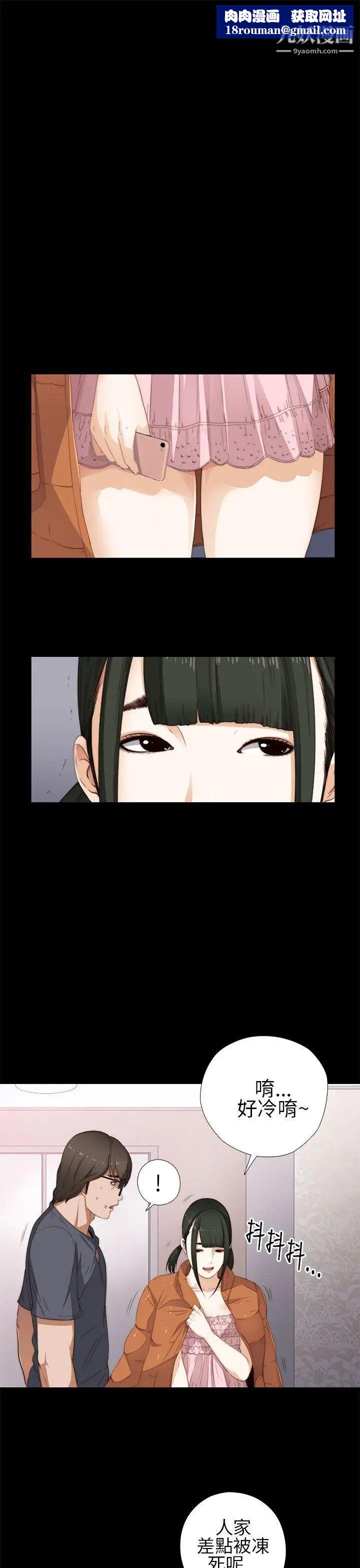 我的大叔鄰家少女第9話