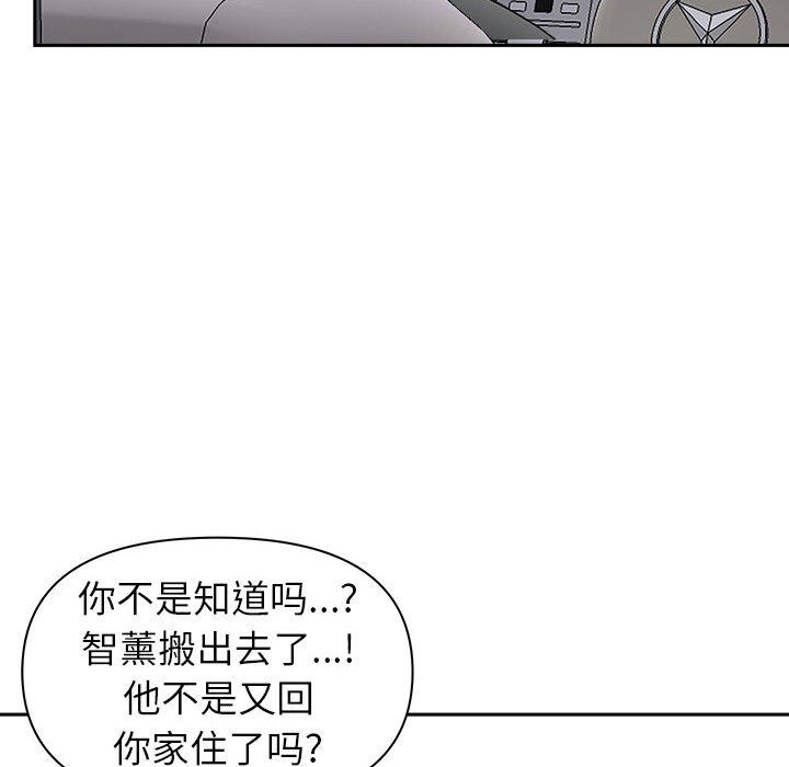 我老公是双胞胎第47话