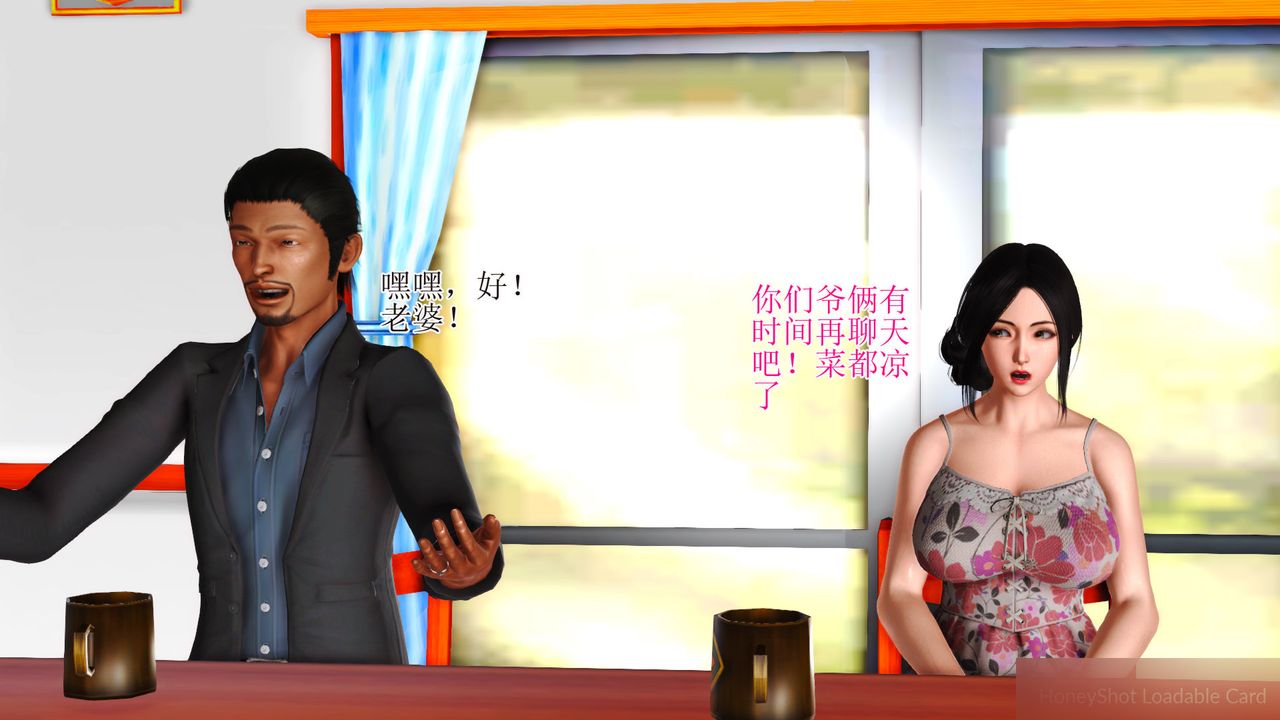 [3D]暴露老妈之程老师篇第13话-最终话