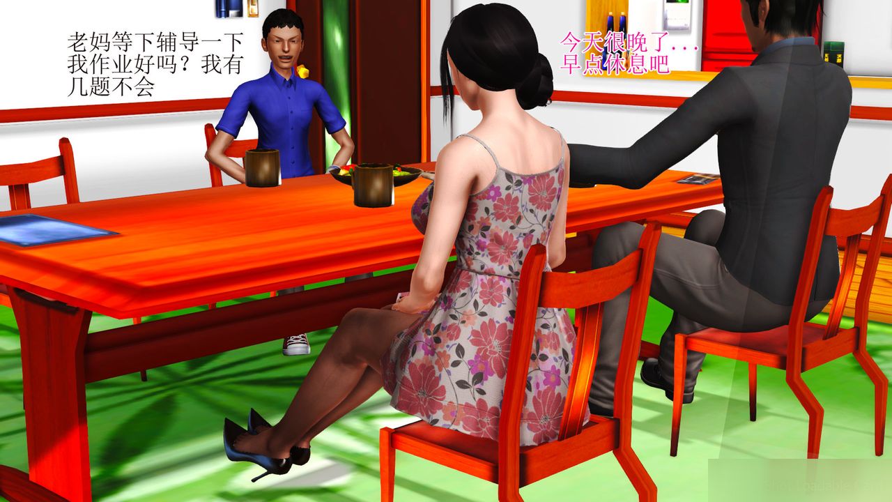 [3D]暴露老妈之程老师篇第13话-最终话