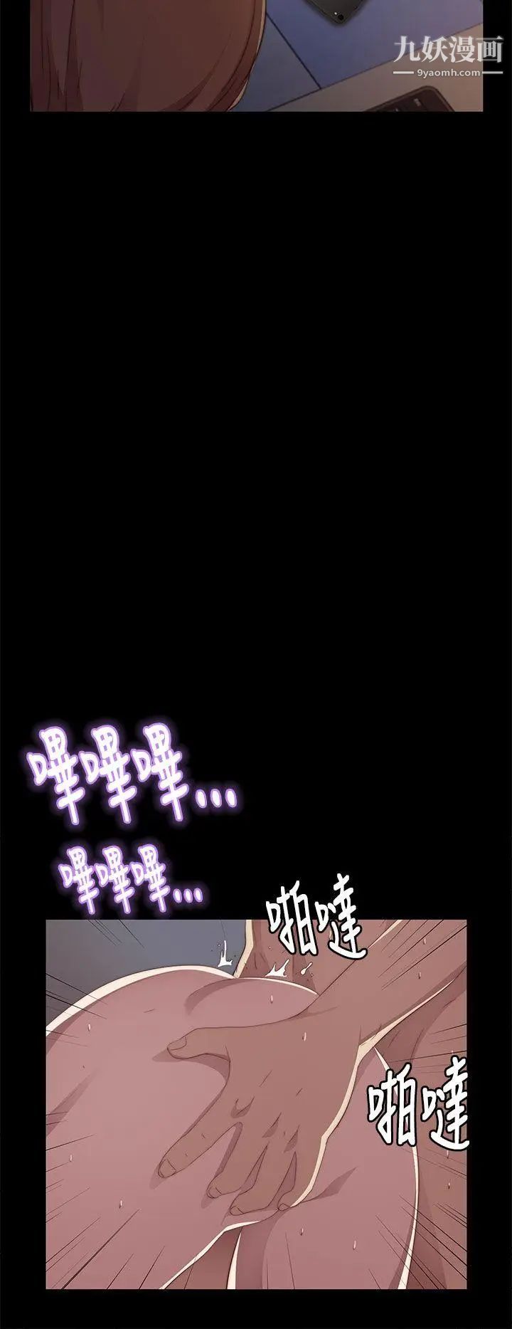 我的大叔邻家少女第9话