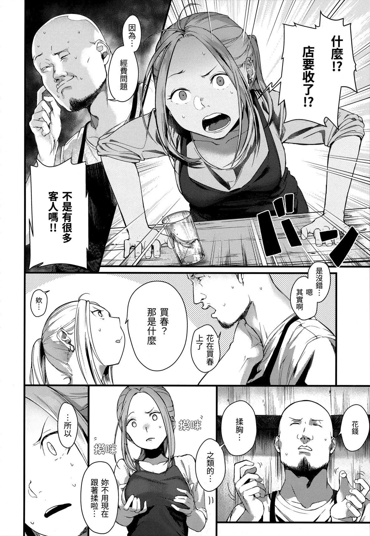 [楝蛙]春と青[未来数位中文][无修正][楝蛙]春と青[未来数位中文][无修正]