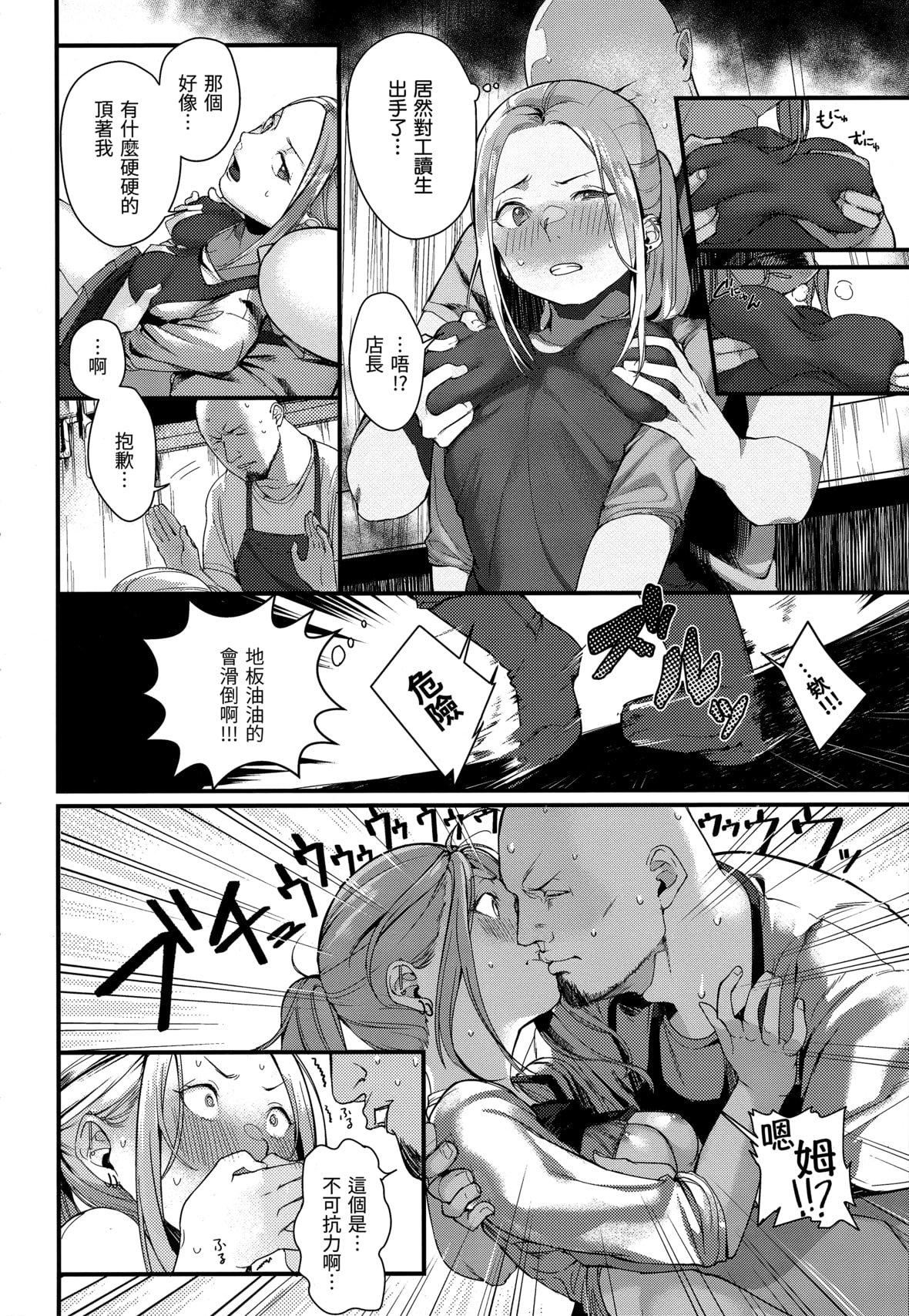 [楝蛙]春と青[未来数位中文][无修正][楝蛙]春と青[未来数位中文][无修正]