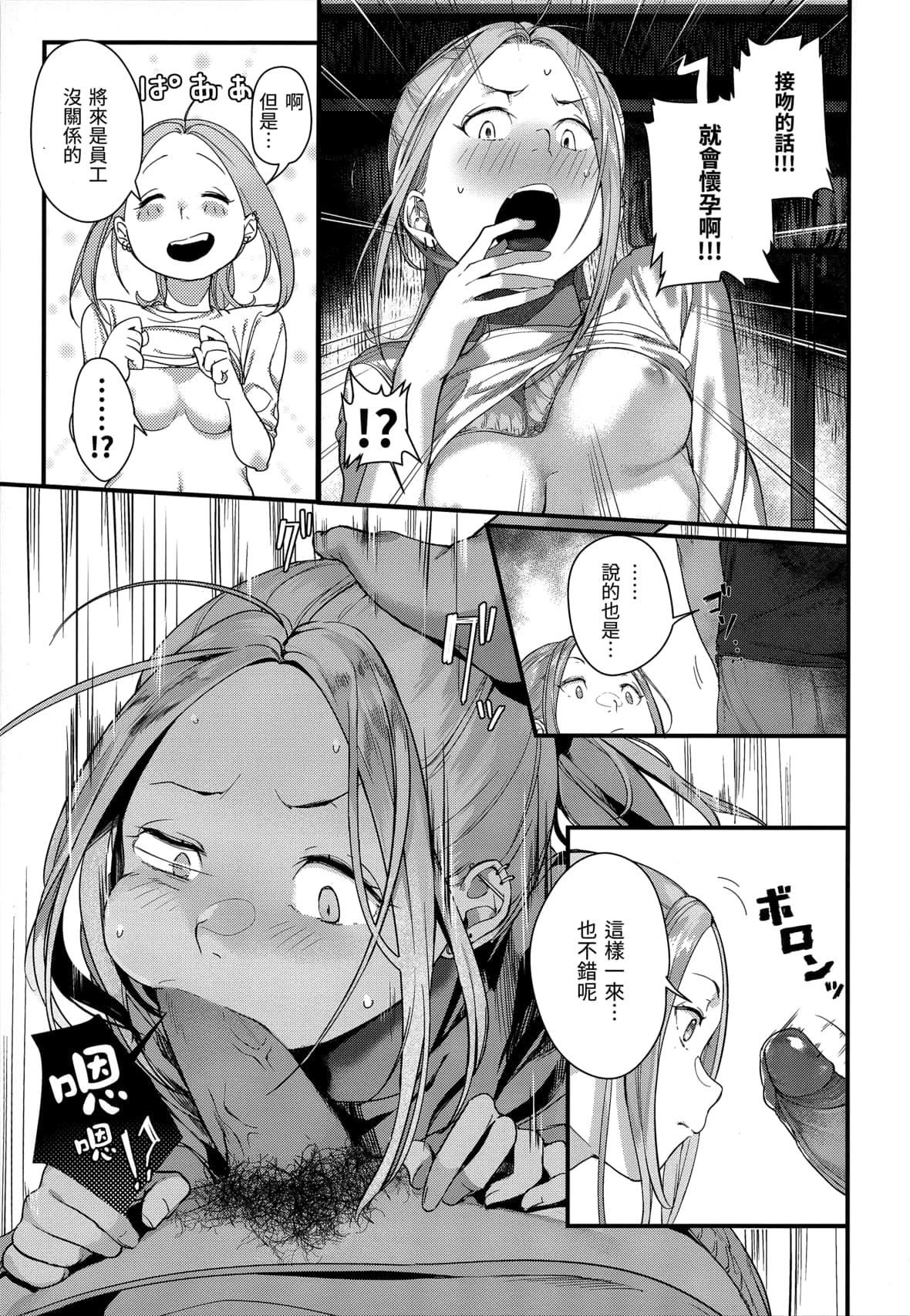 [楝蛙]春と青[未來數位中文][無修正][楝蛙]春と青[未來數位中文][無修正]