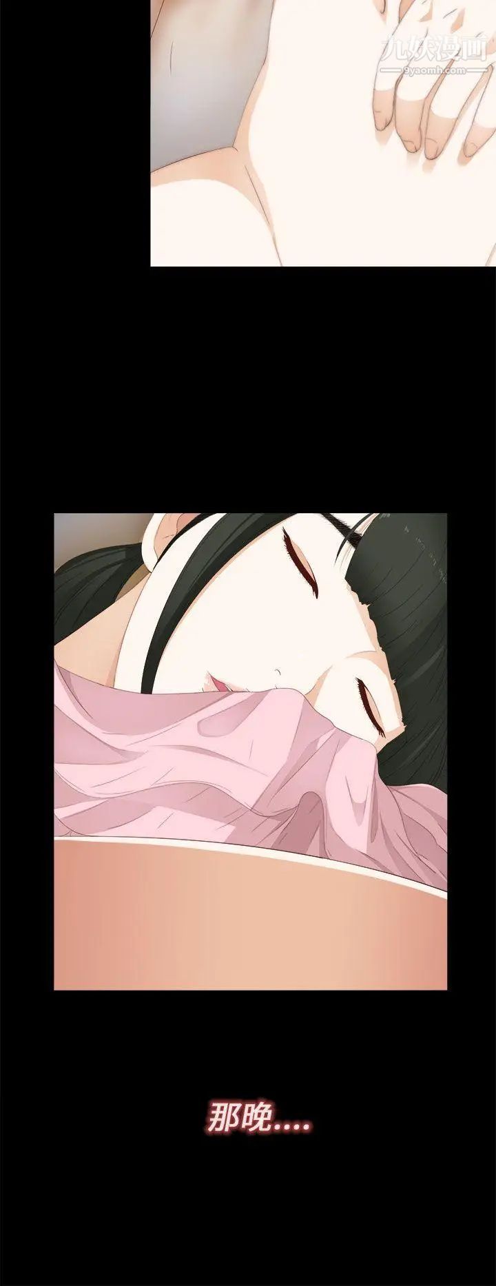 我的大叔邻家少女第9话