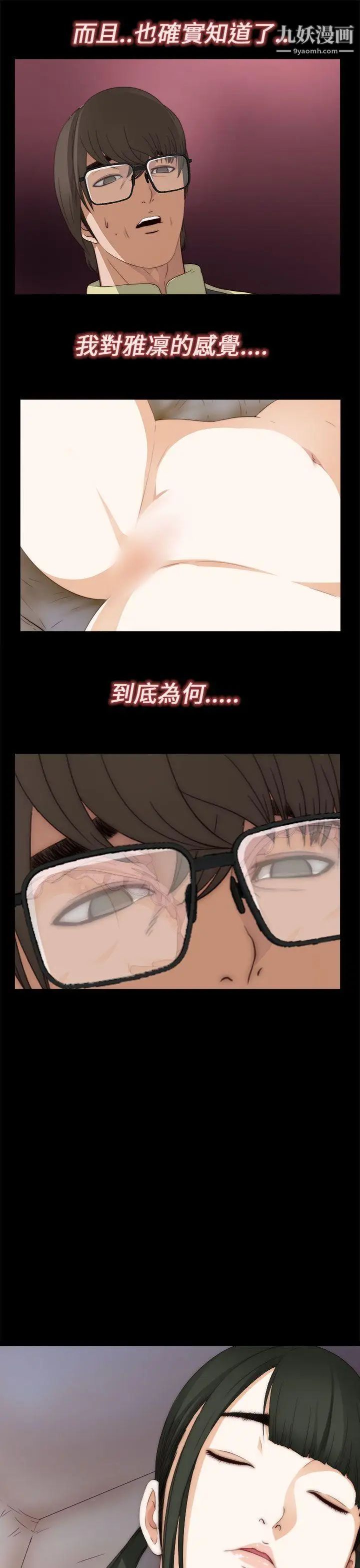 我的大叔邻家少女第9话