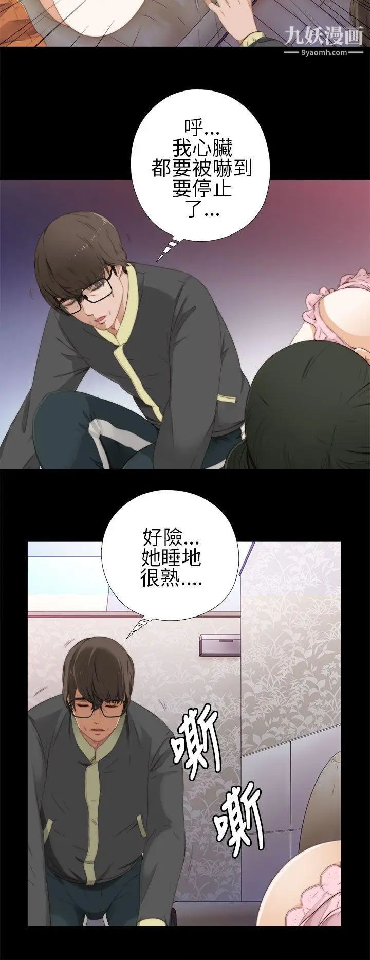 我的大叔鄰家少女第10話