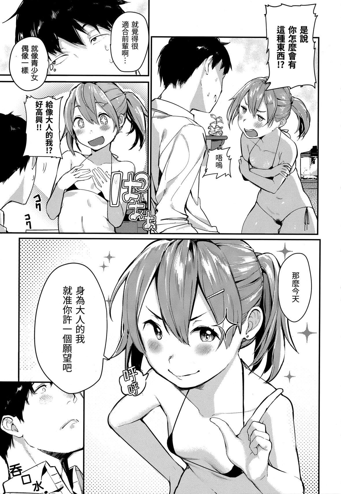 [楝蛙]春と青[未來數位中文][無修正][楝蛙]春と青[未來數位中文][無修正]