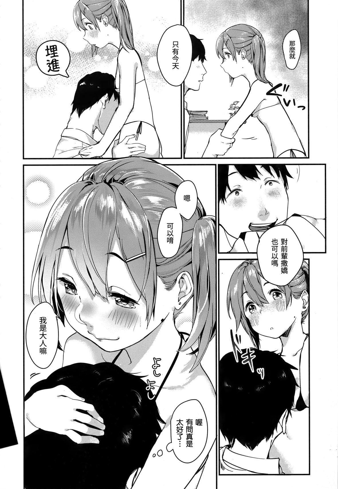 [楝蛙]春と青[未來數位中文][無修正][楝蛙]春と青[未來數位中文][無修正]