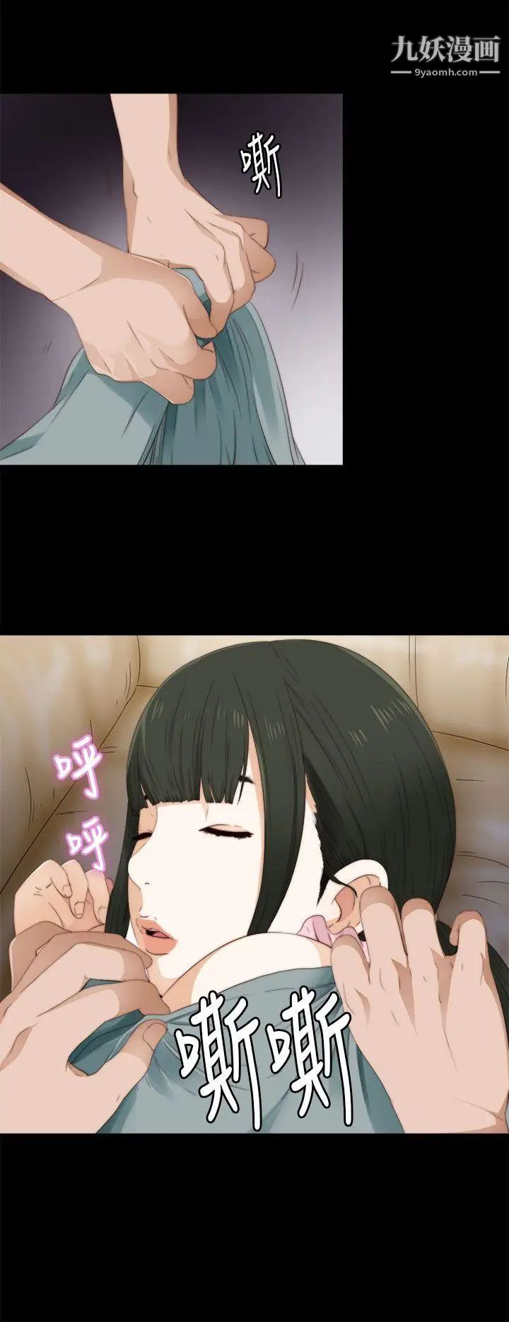 我的大叔邻家少女第10话