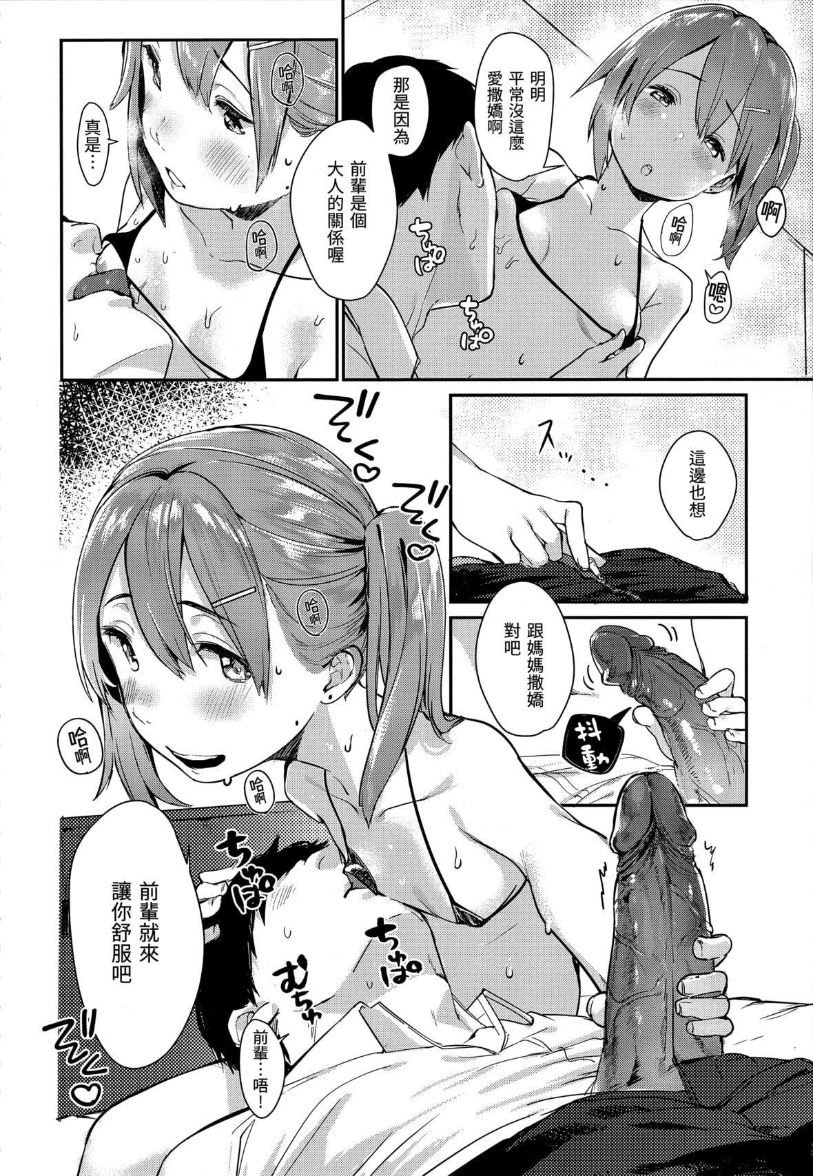 [楝蛙]春と青[未來數位中文][無修正][楝蛙]春と青[未來數位中文][無修正]