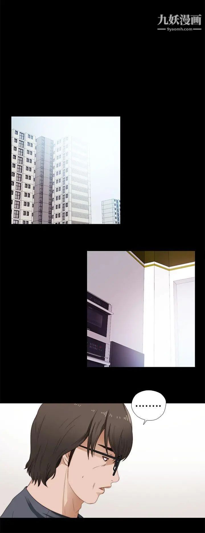 我的大叔鄰家少女第10話