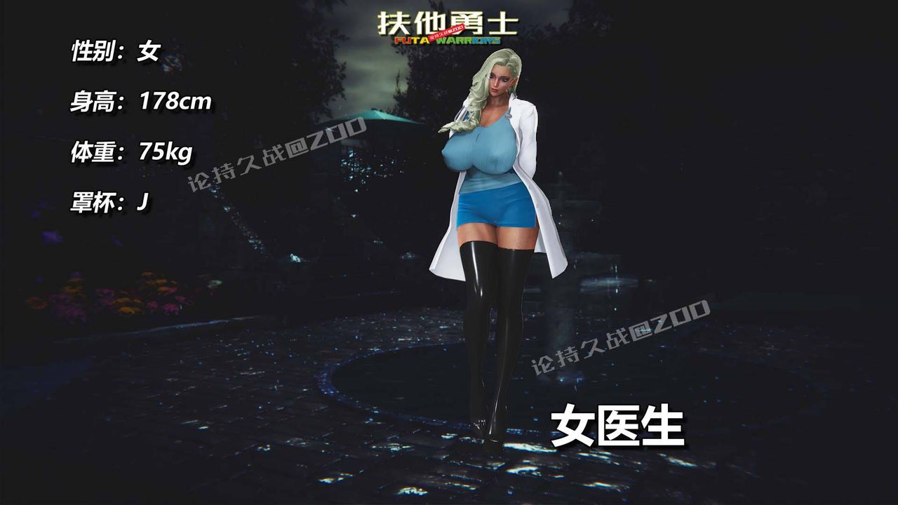 [3D]扶他勇士第01話