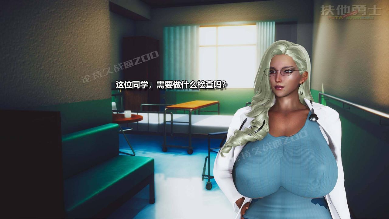 [3D]扶他勇士第01话