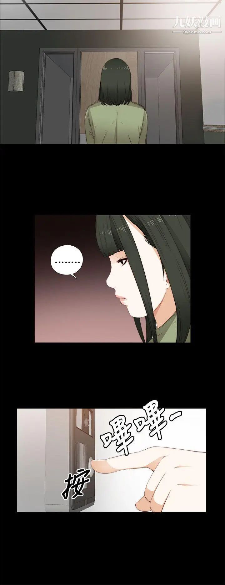 我的大叔鄰家少女第10話