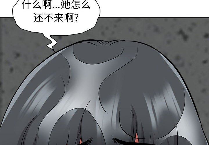 我老公是双胞胎第48话
