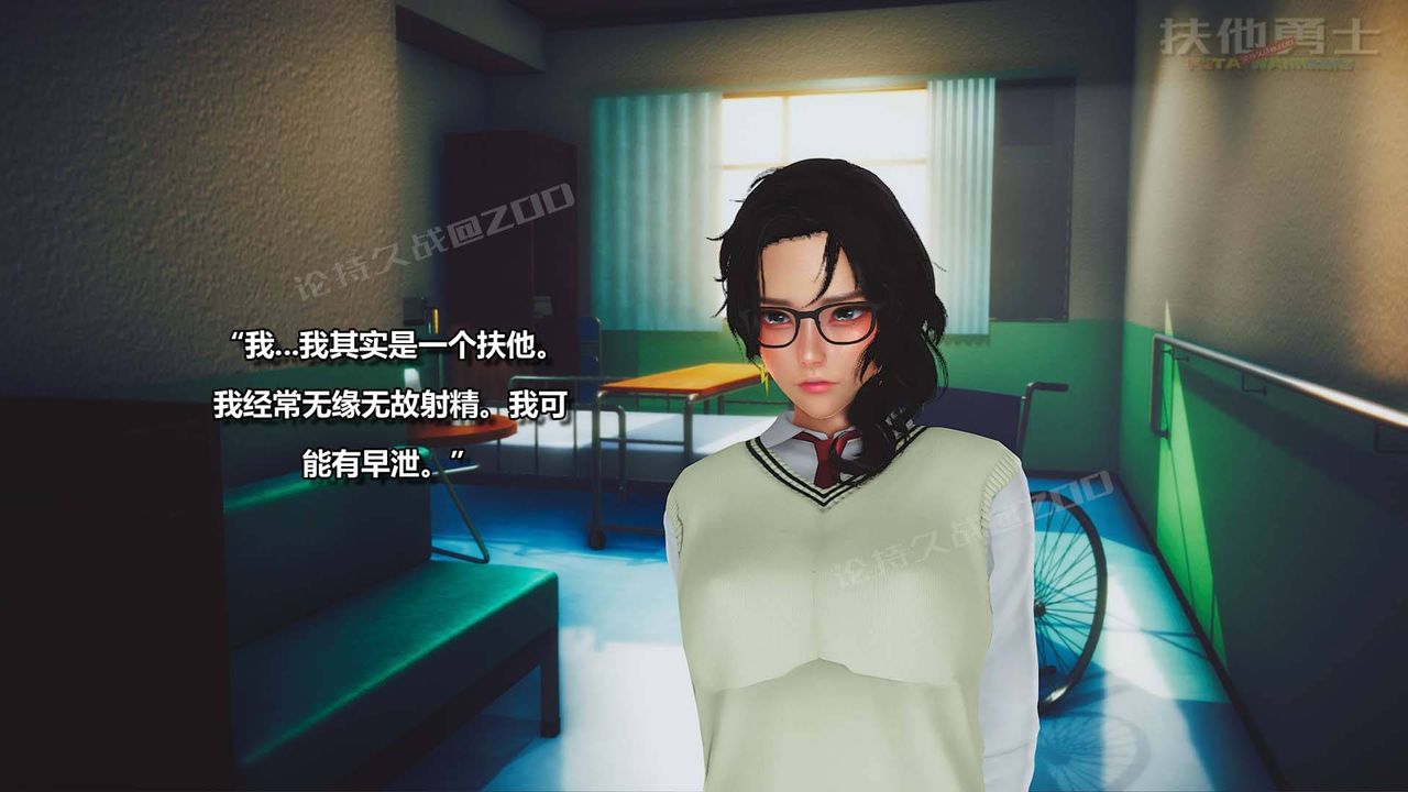 [3D]扶他勇士第01话