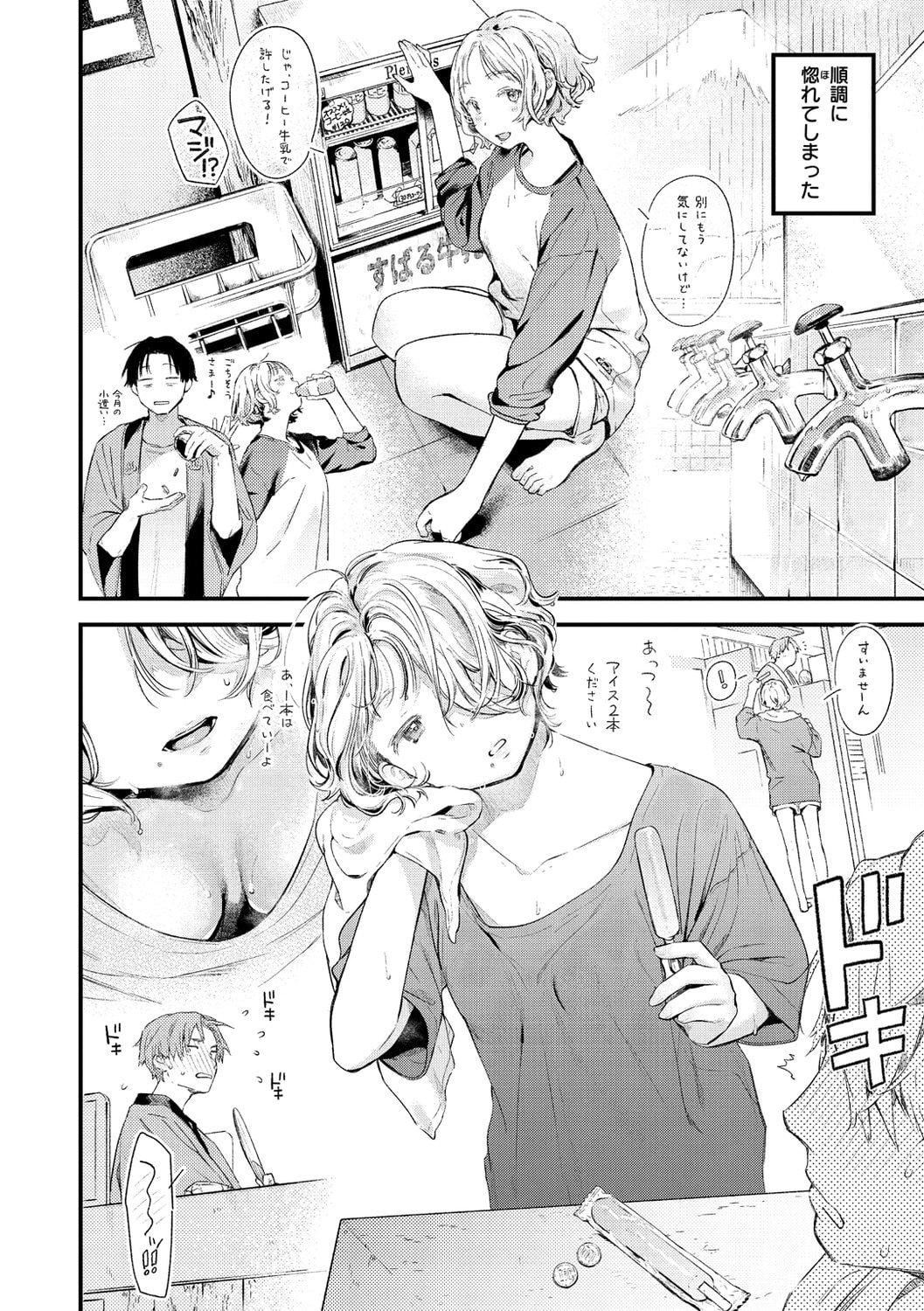 [楝蛙]恋のち交尾[DL版][楝蛙]恋のち交尾[DL版]