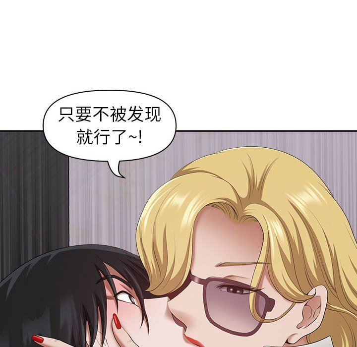 我老公是双胞胎第48话