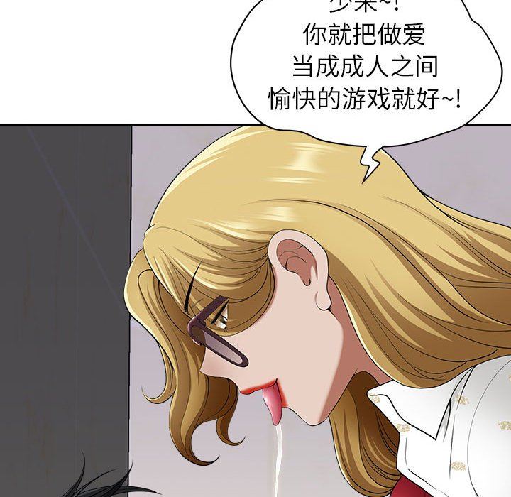 我老公是双胞胎第48话