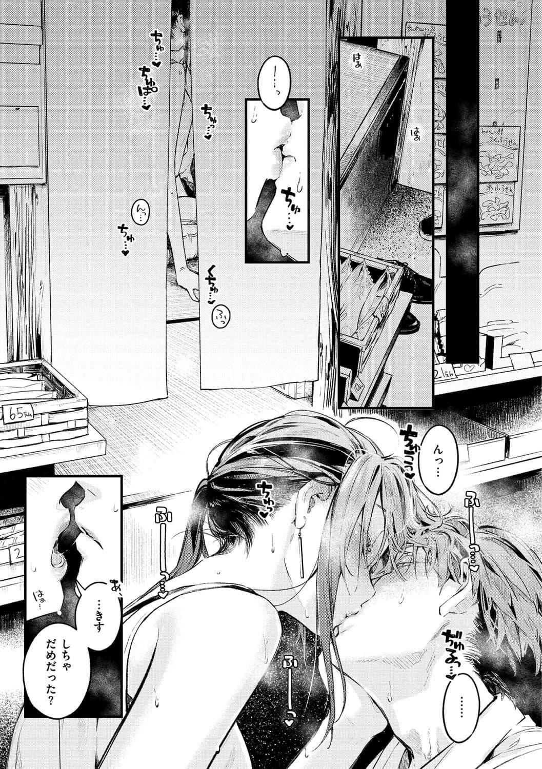 [楝蛙]戀のち交尾[DL版][楝蛙]戀のち交尾[DL版]