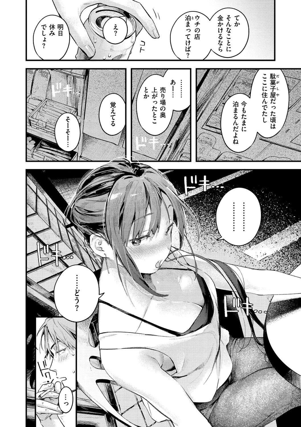 [楝蛙]恋のち交尾[DL版][楝蛙]恋のち交尾[DL版]