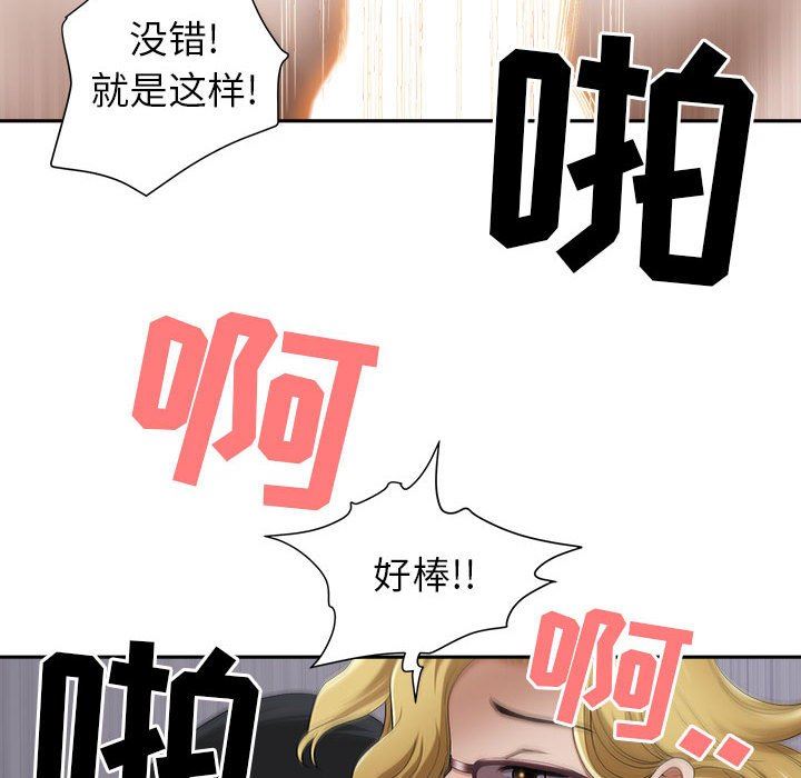 我老公是双胞胎第48话