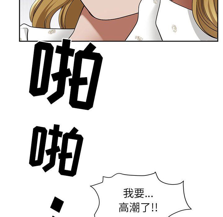 我老公是双胞胎第48话