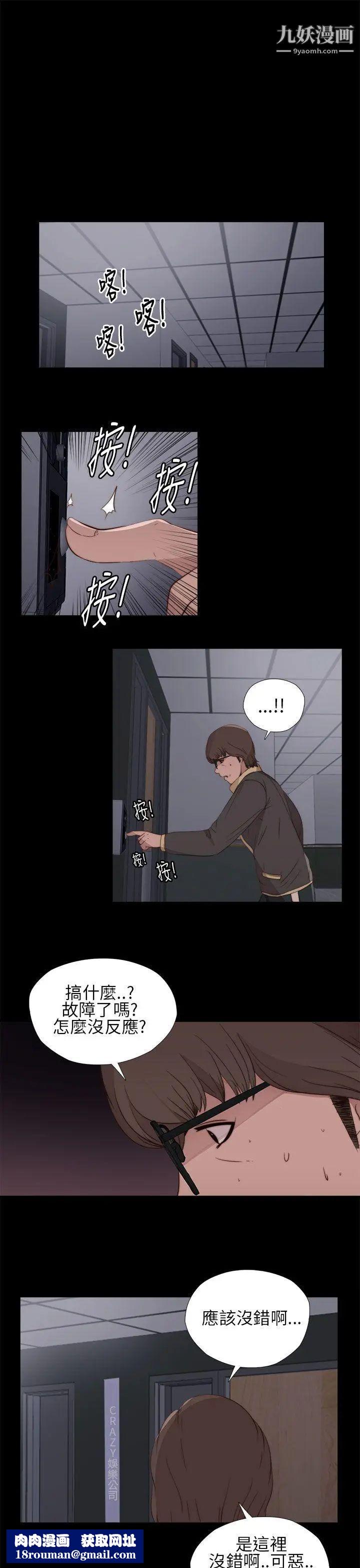 我的大叔邻家少女第11话