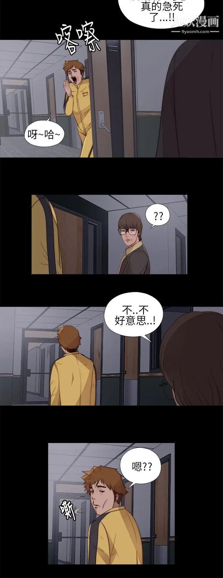 我的大叔邻家少女第11话