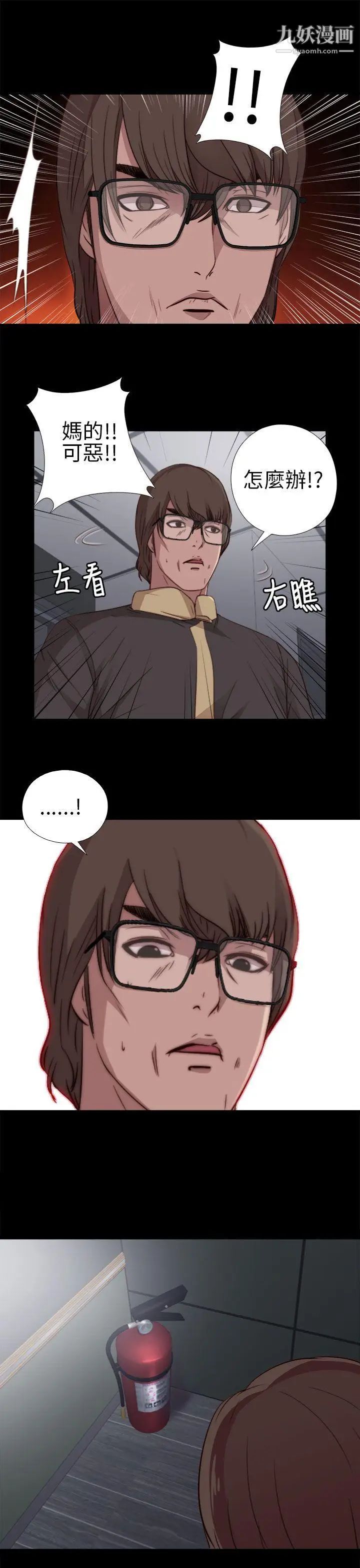 我的大叔邻家少女第11话