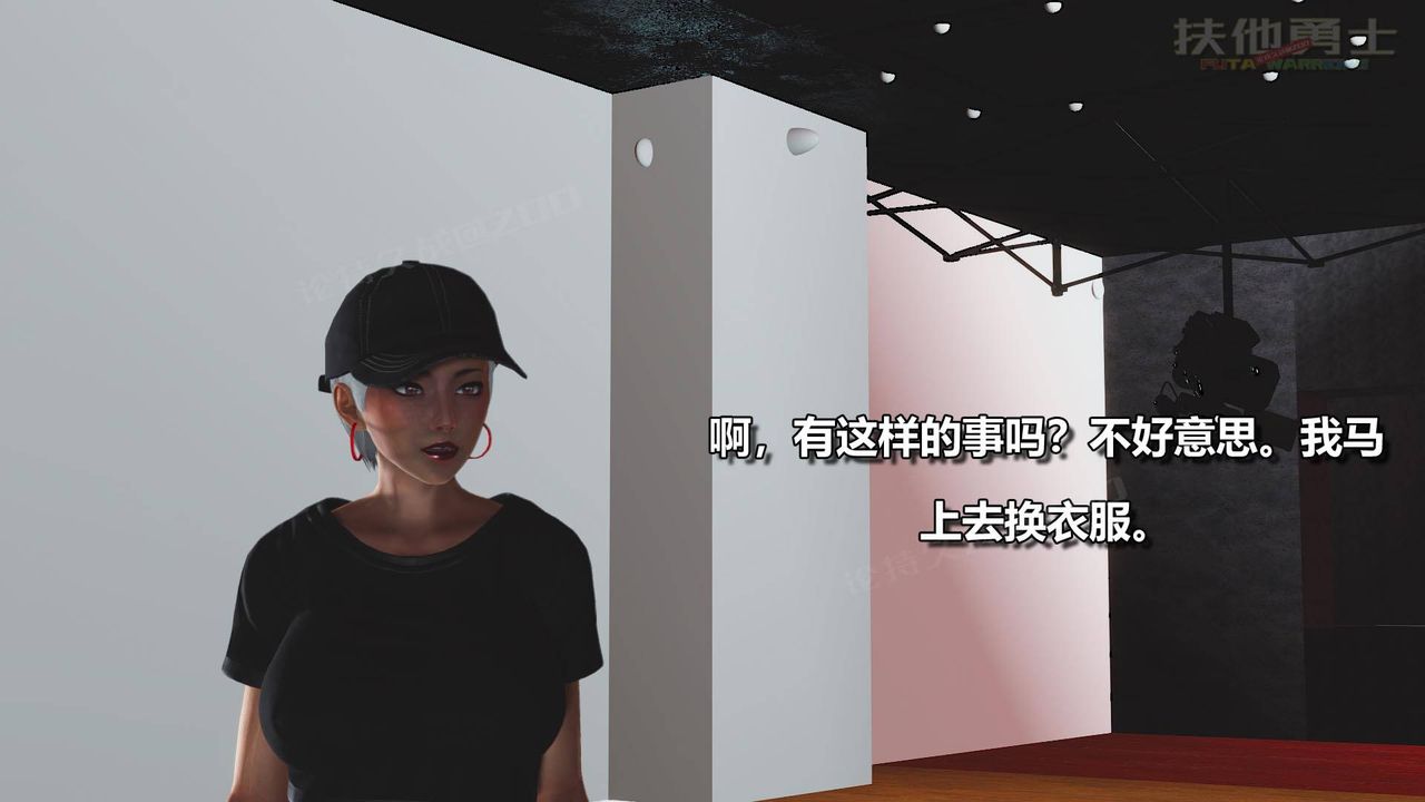 [3D]扶他勇士第02话