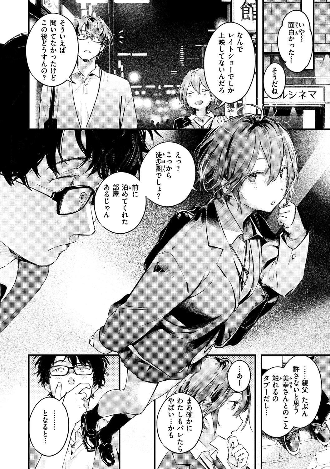 [楝蛙]恋のち交尾[DL版][楝蛙]恋のち交尾[DL版]