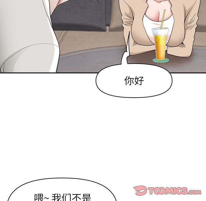 我老公是双胞胎第48话