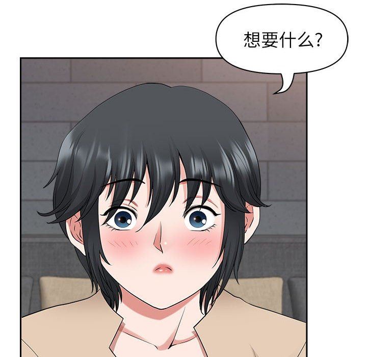 我老公是双胞胎第48话