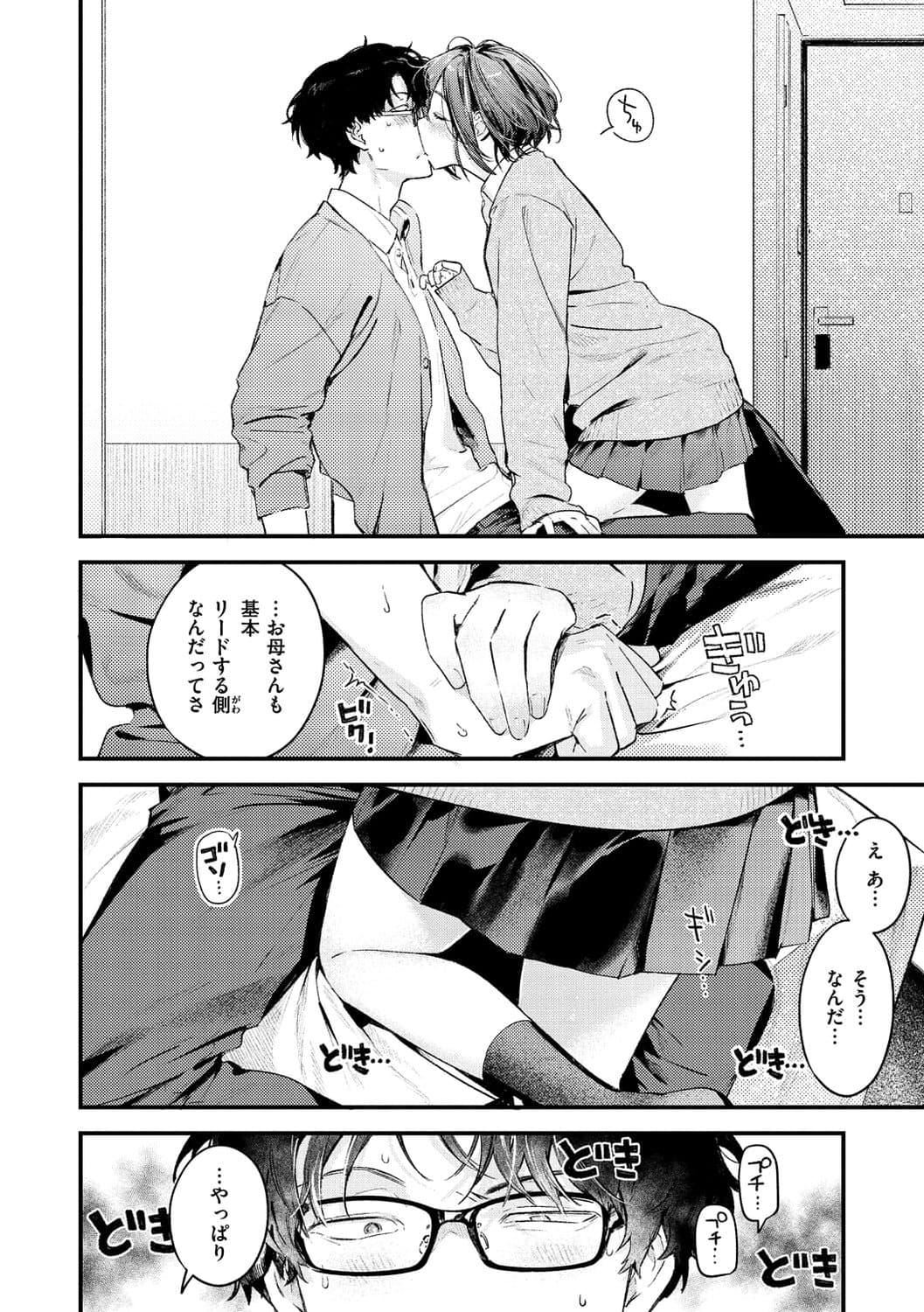 [楝蛙]戀のち交尾[DL版][楝蛙]戀のち交尾[DL版]