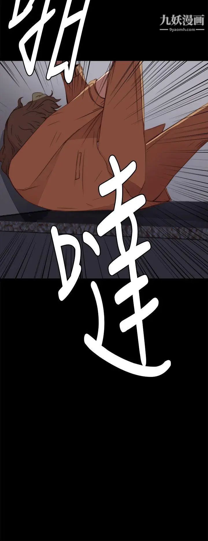 我的大叔邻家少女第12话