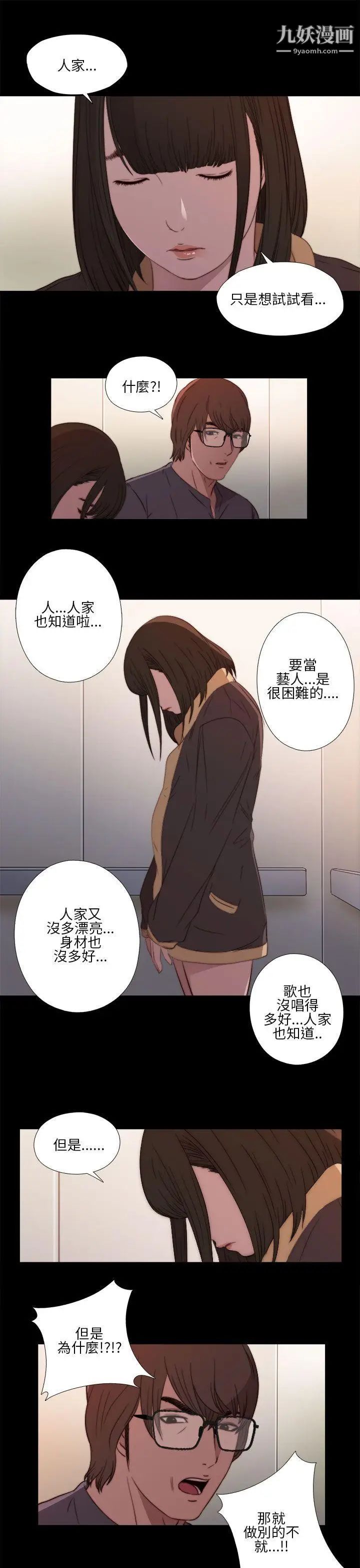 我的大叔邻家少女第12话